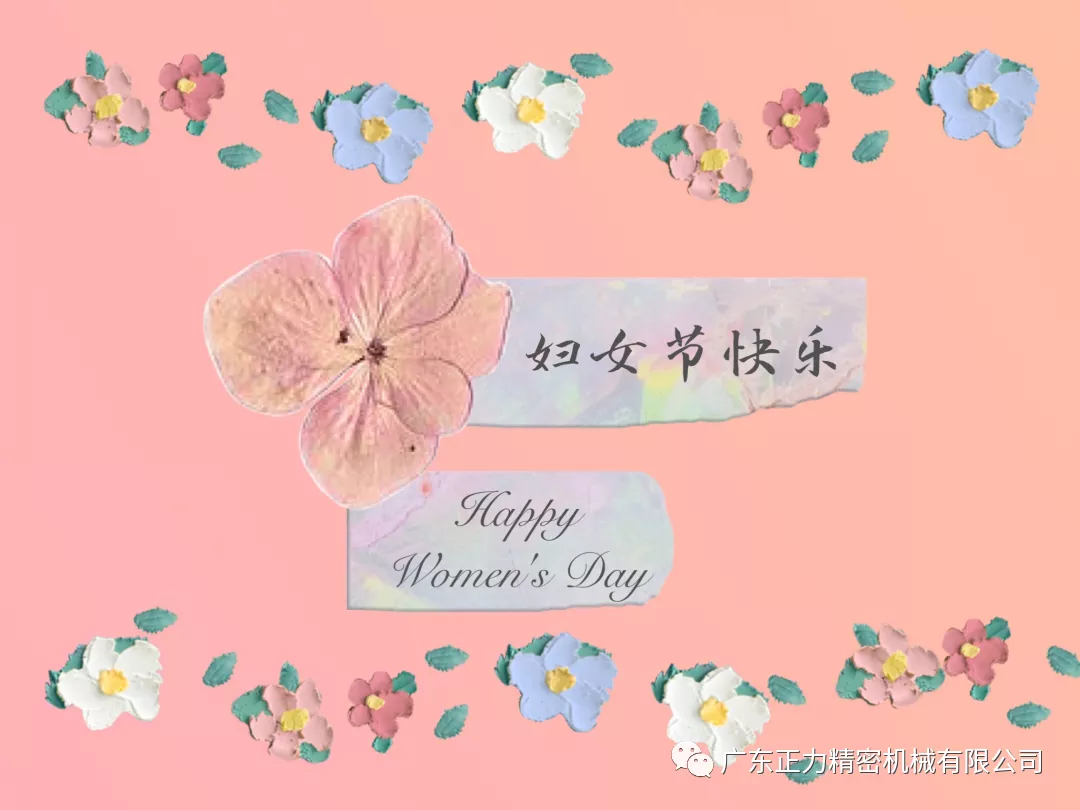 正力精工慶祝三八婦女節(jié)“秀婦女才藝，展自我風(fēng)采”才藝比拼活動(dòng)投票開(kāi)始啦！